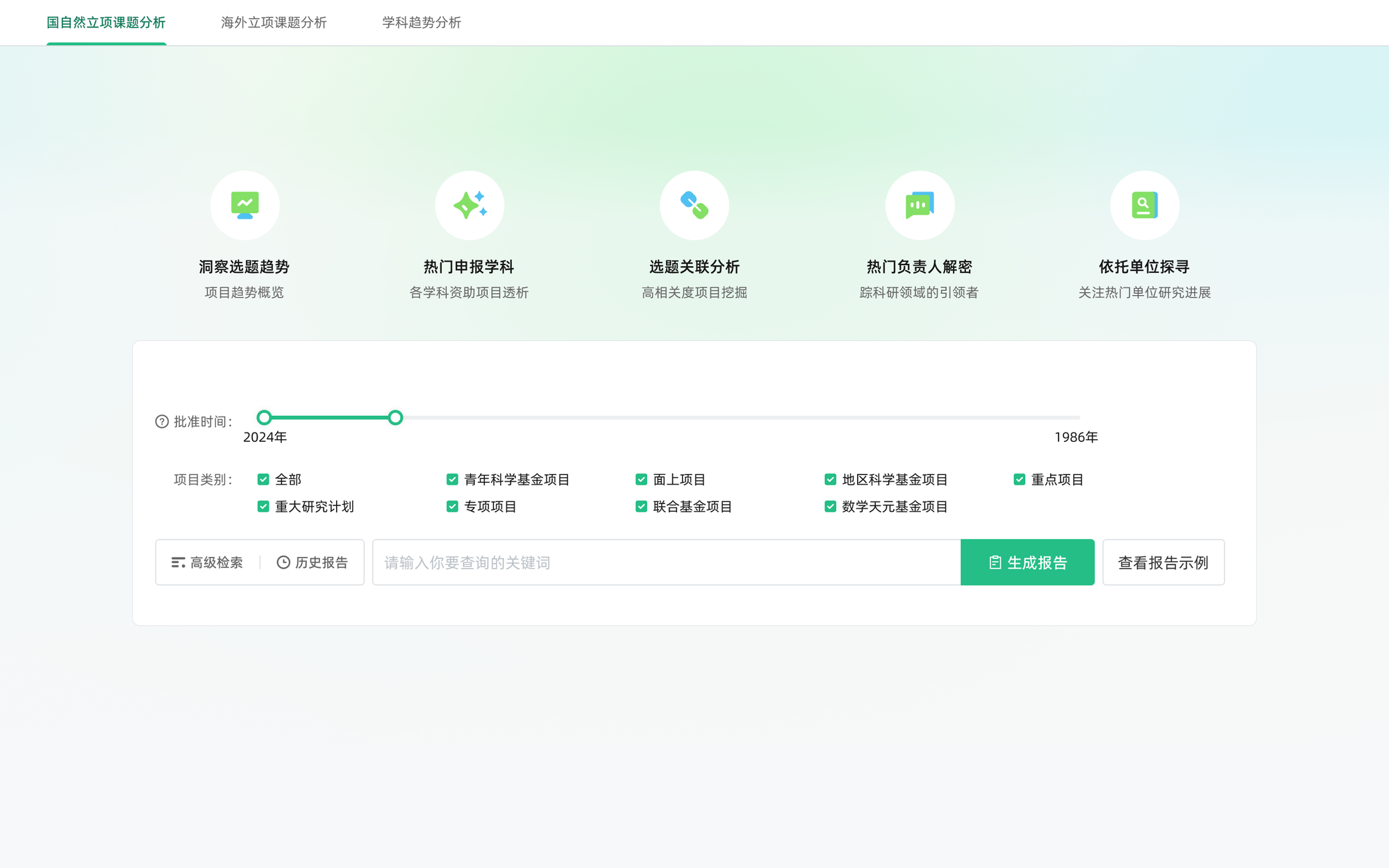 猫眼课题宝 立项分析功能界面截图